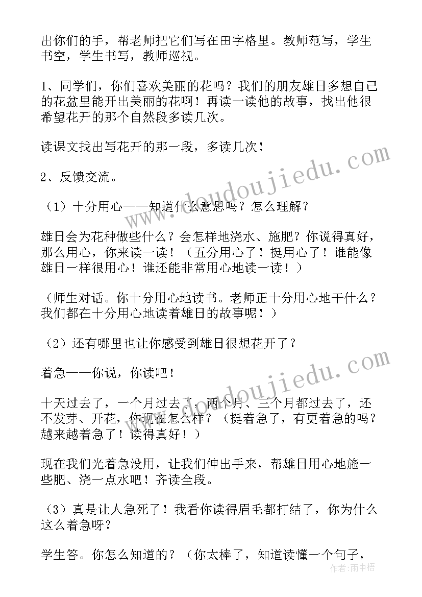 大班社会手捧空花盆的孩子教案 手捧空花盆的孩子教案(优秀8篇)