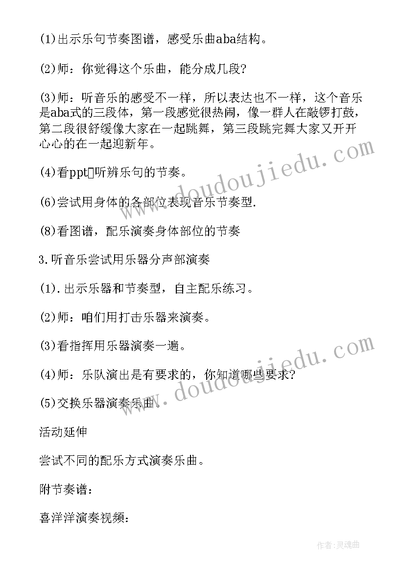 大班画太阳美术教案 大班音乐下学期教案及教学反思郊游(汇总12篇)