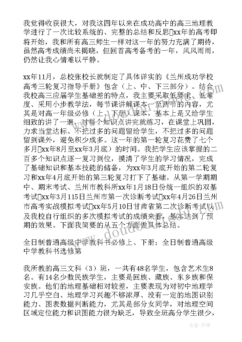 班主任工作反思总结学生不足之处 班主任工作总结反思(优秀17篇)