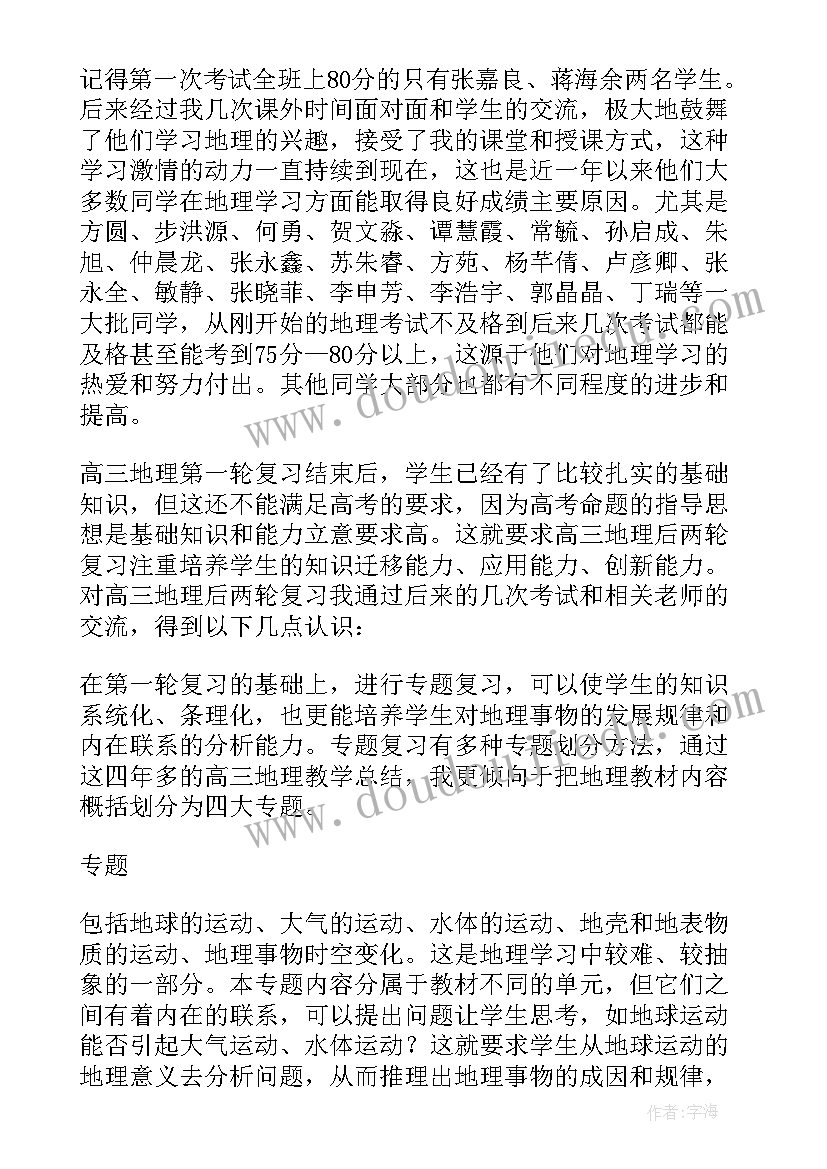 班主任工作反思总结学生不足之处 班主任工作总结反思(优秀17篇)