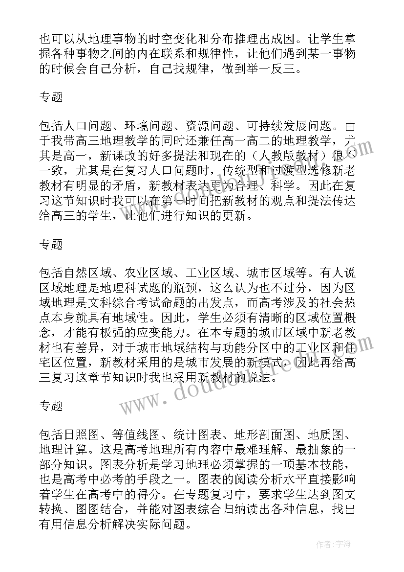 班主任工作反思总结学生不足之处 班主任工作总结反思(优秀17篇)