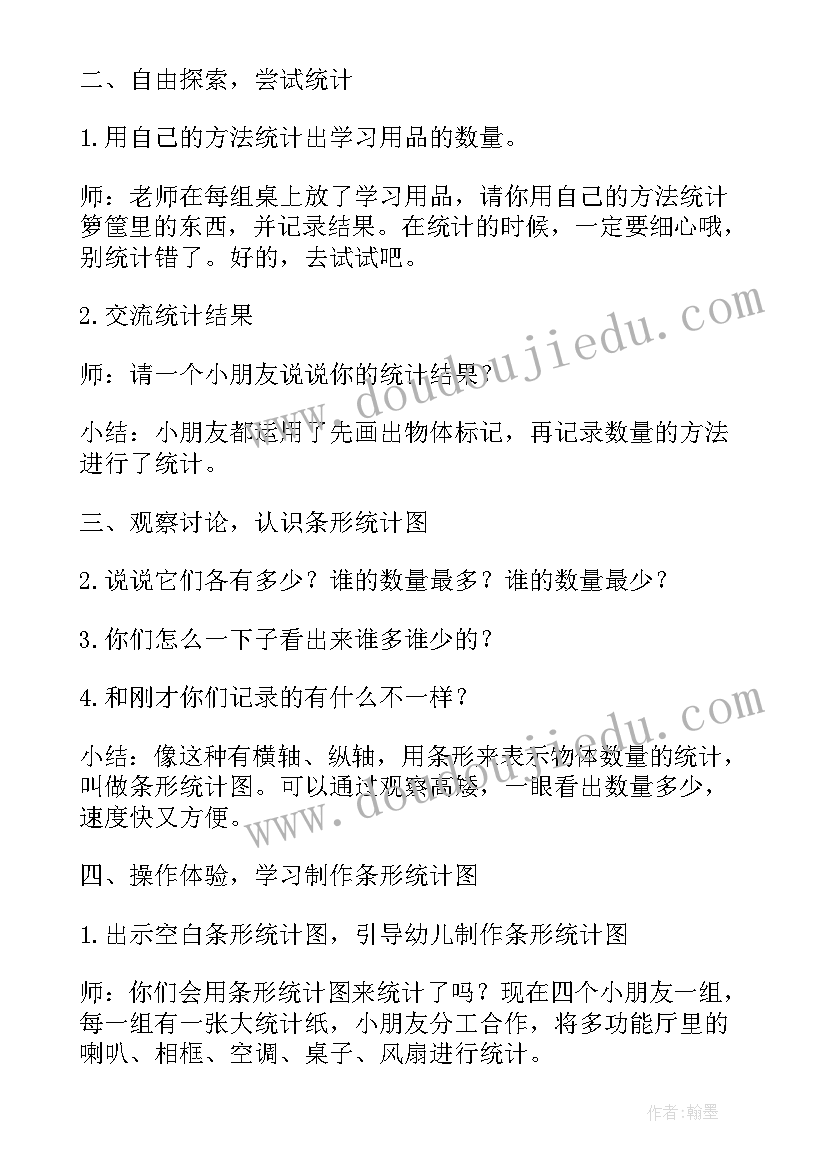 2023年大班课公开课教案有趣的格子(实用13篇)