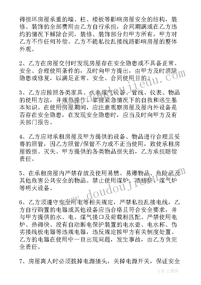 2023年群租房签的合同有效吗(优质18篇)