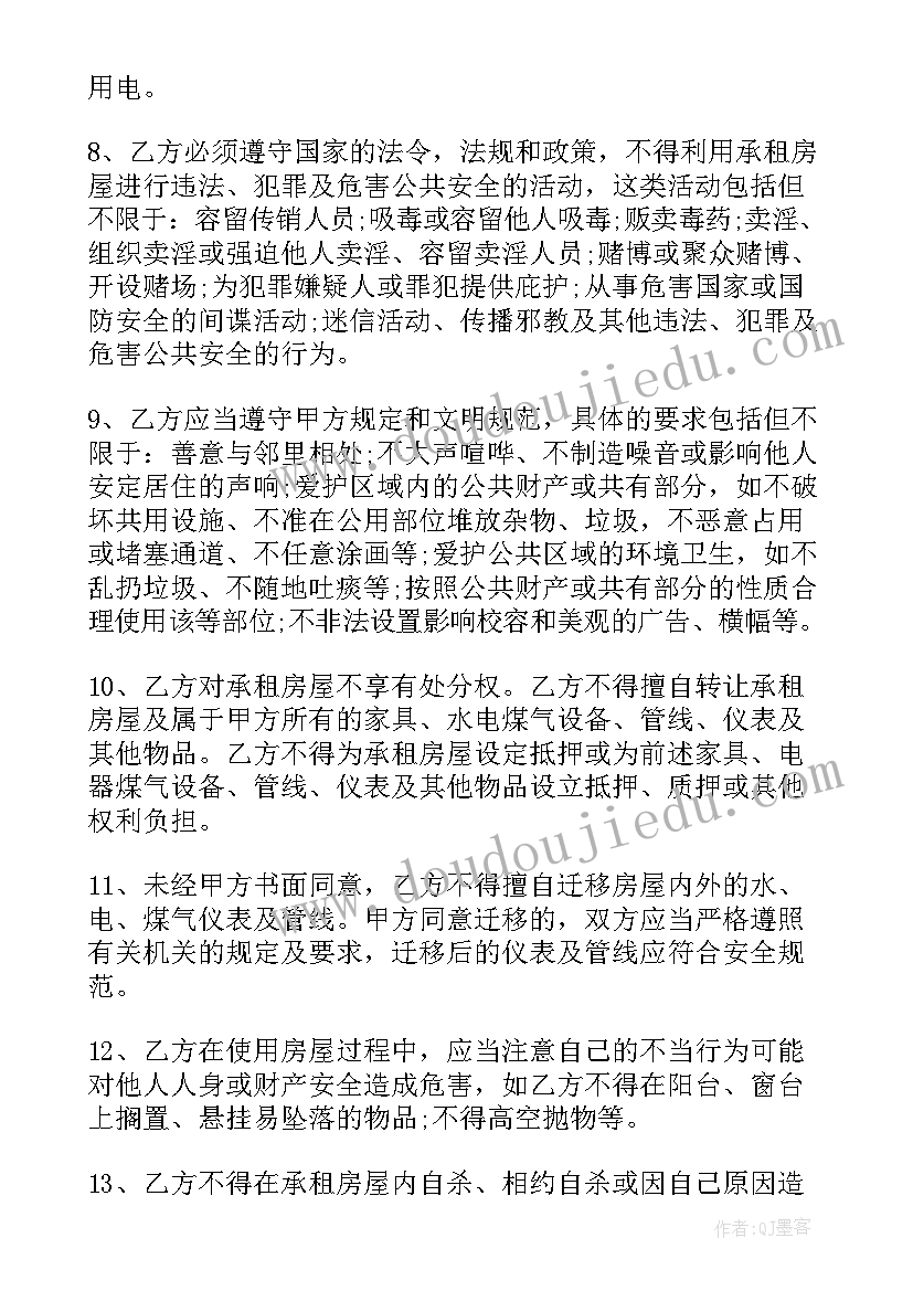 2023年群租房签的合同有效吗(优质18篇)