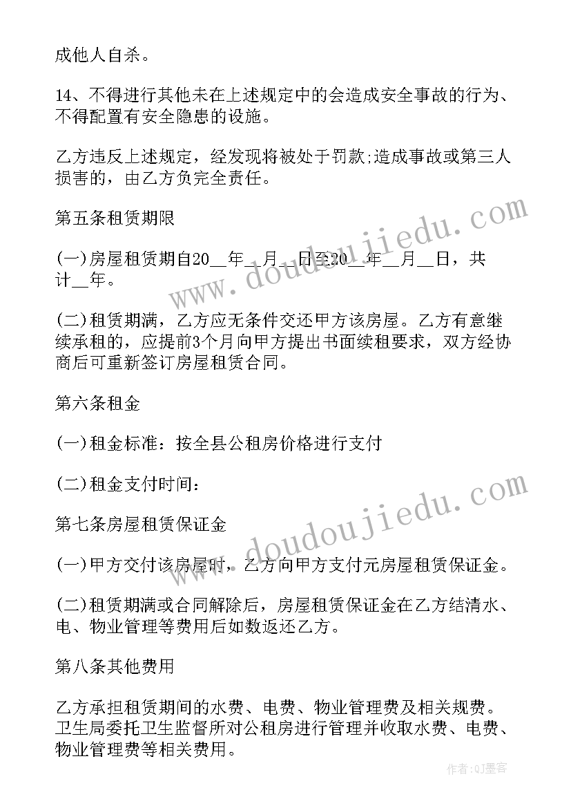 2023年群租房签的合同有效吗(优质18篇)