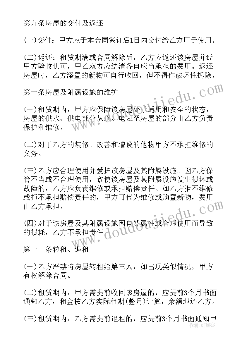 2023年群租房签的合同有效吗(优质18篇)