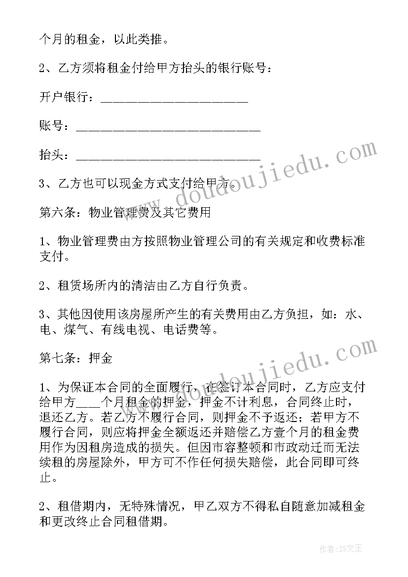 2023年租房中介签合同房东可以不来吗(大全17篇)