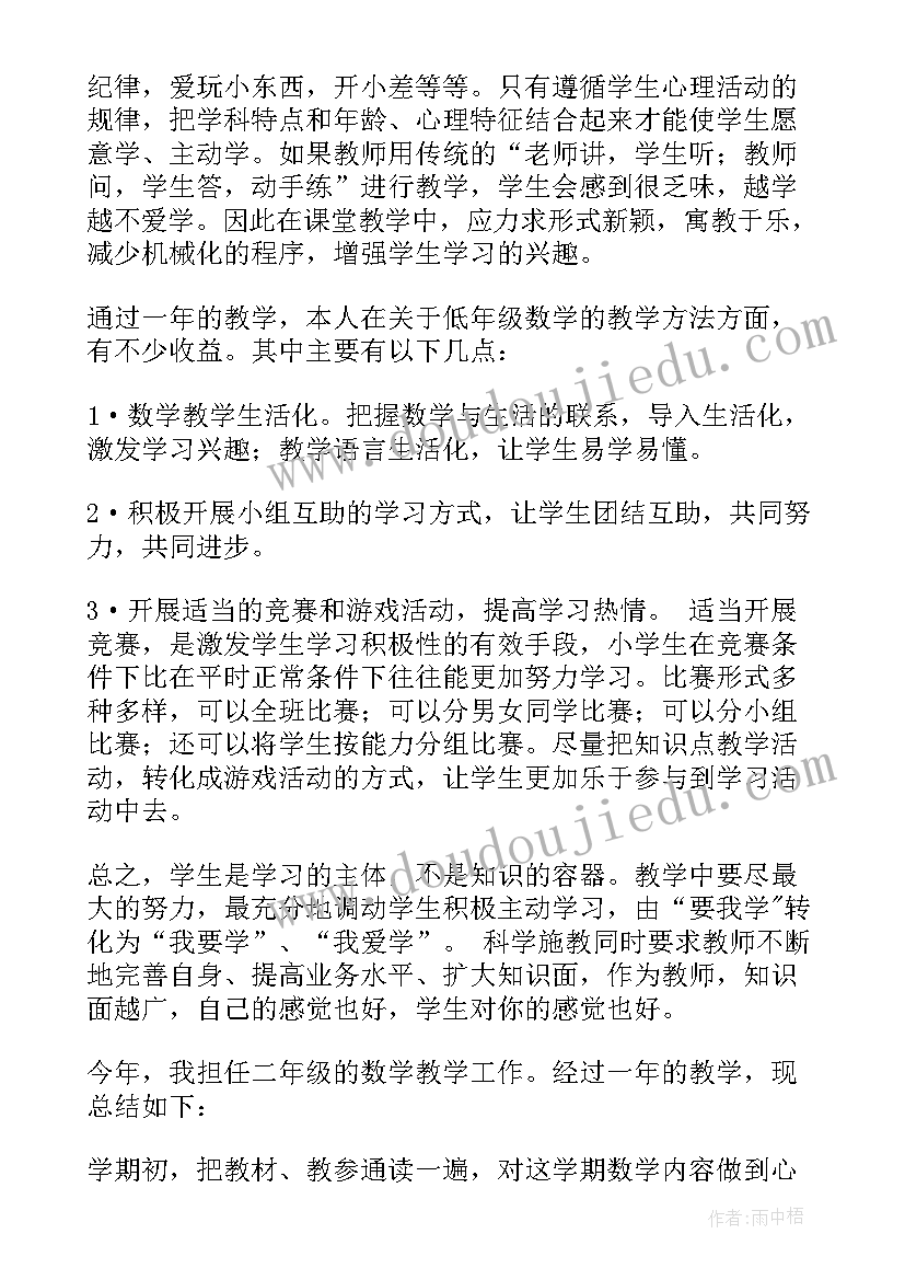 六年级音乐教学工作总结 小学五年级音乐教学工作总结(优质17篇)