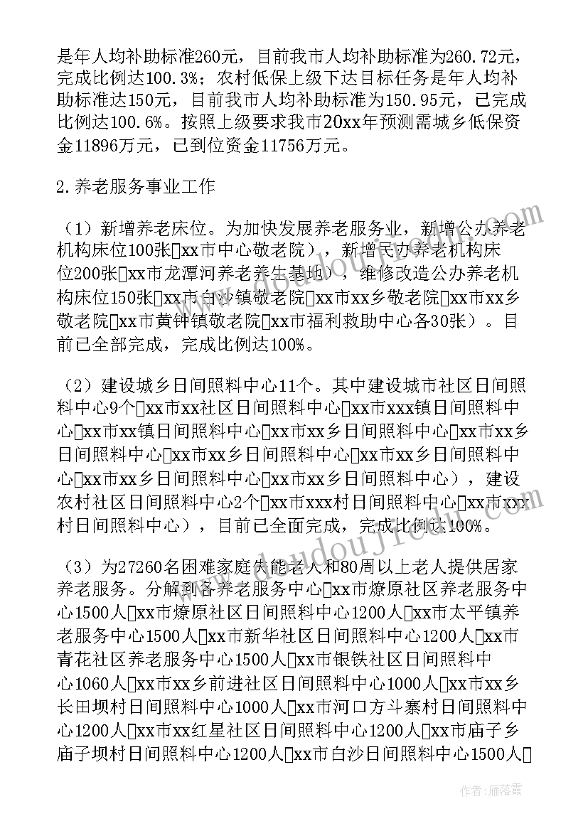 最新小学民生工程自查报告总结 区民生工程建设情况自查报告(精选8篇)