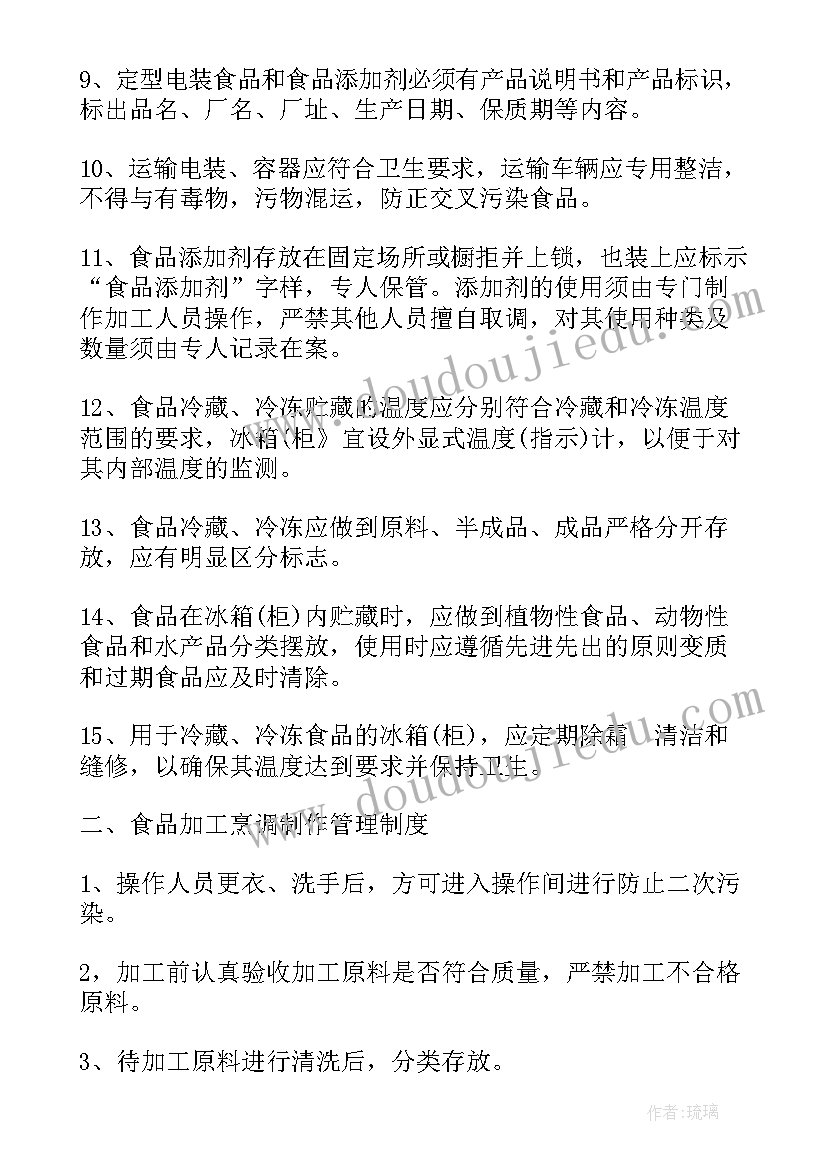 食品卫生报告会心得体会学生 食品卫生整改报告(汇总11篇)