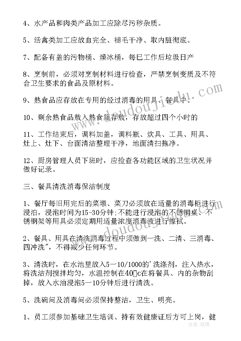 食品卫生报告会心得体会学生 食品卫生整改报告(汇总11篇)