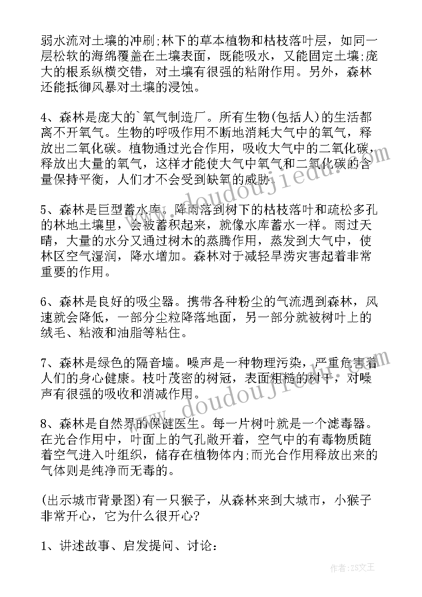 2023年幼儿园防火安全教案大班及反思(大全9篇)