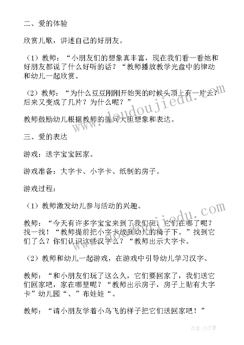 大班语言盆和瓶教学反思(优秀17篇)