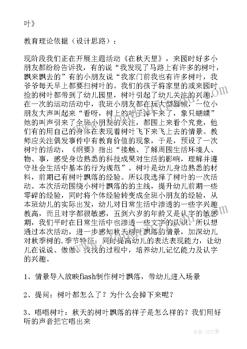 大班语言盆和瓶教学反思(优秀17篇)