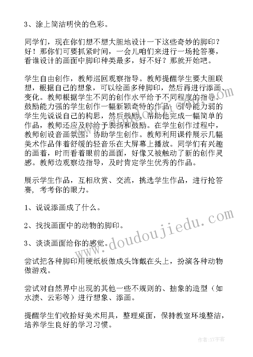 幼儿园猫的美术教案(优质9篇)