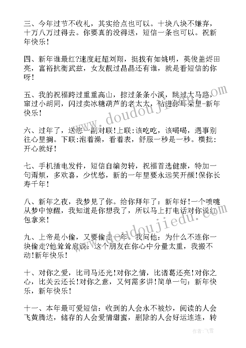 春节传染病手抄报内容(精选12篇)