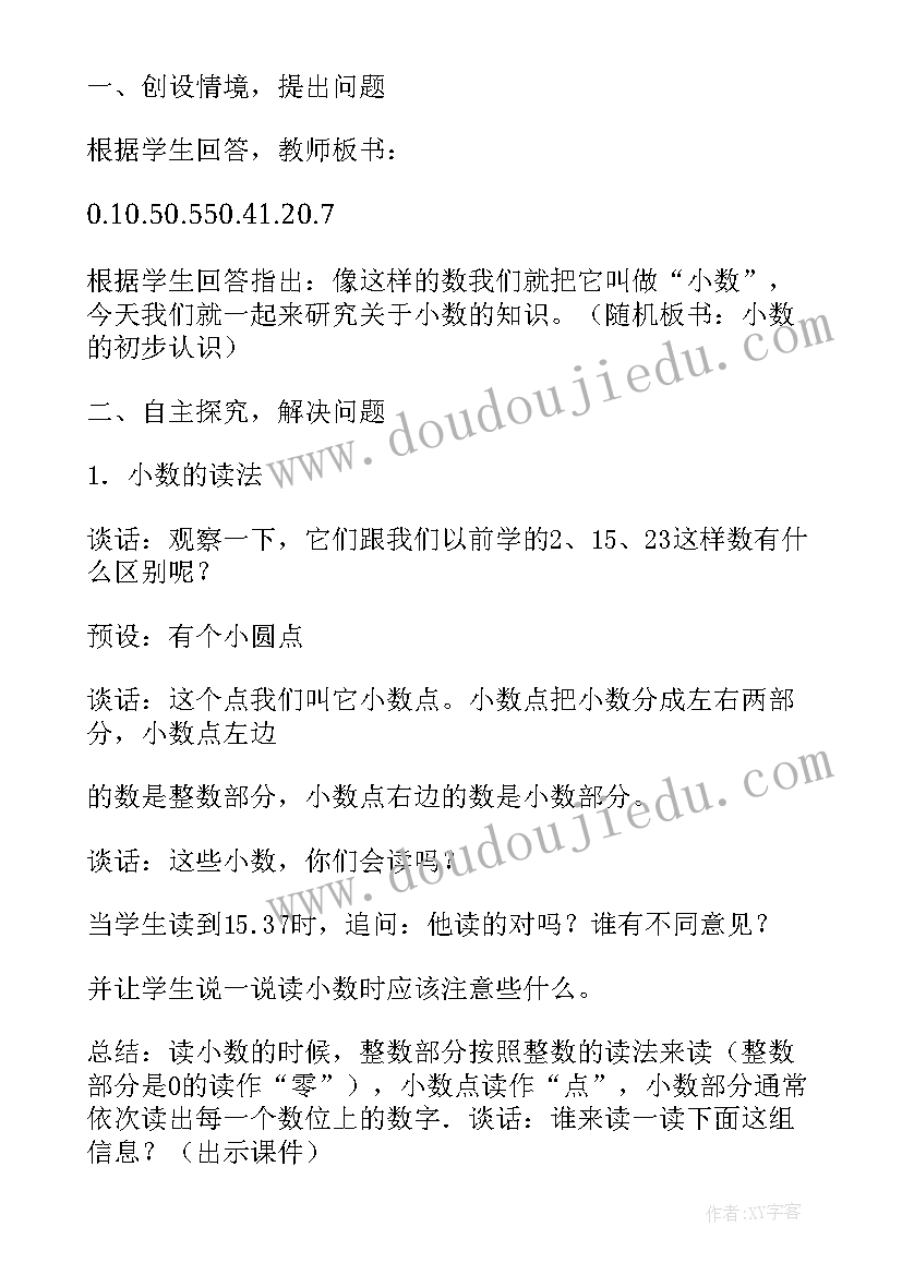 最新角的初步认识教学反思(精选15篇)