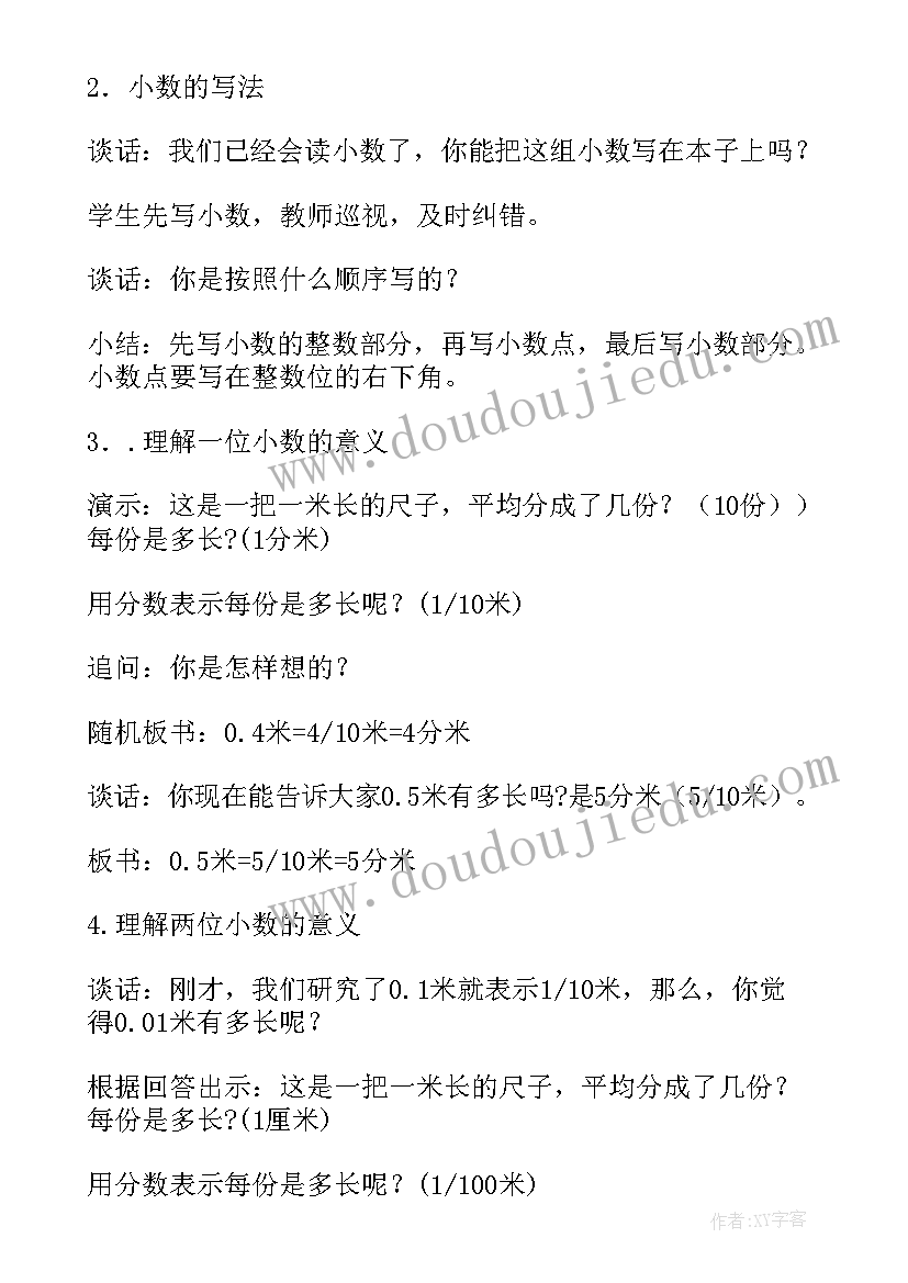 最新角的初步认识教学反思(精选15篇)