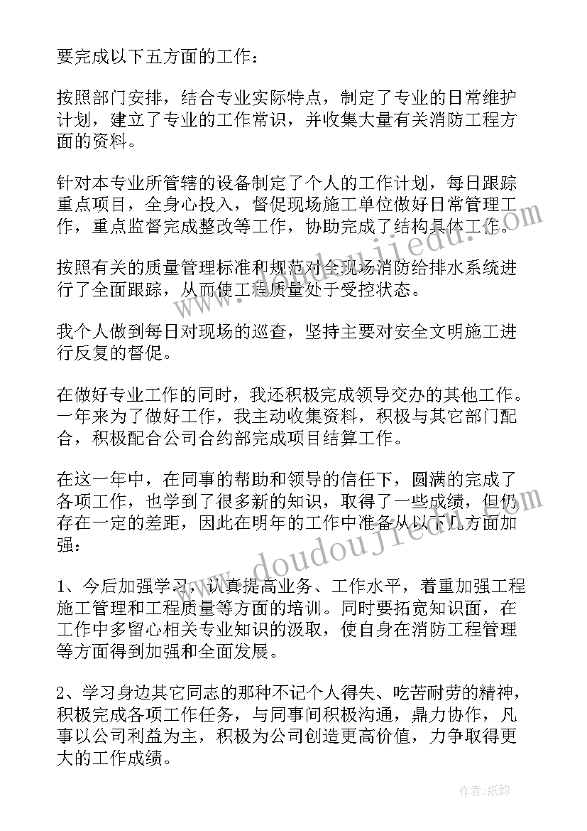 最新个人项目管理工作总结报告 项目管理个人工作总结(优质14篇)