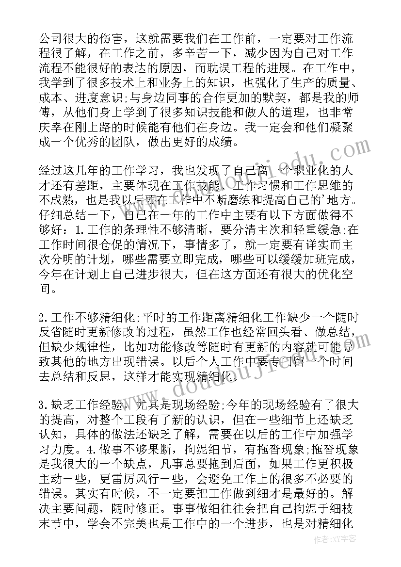 最新施工技术员个人工作总结和职业发展规划 施工技术员个人工作总结(通用10篇)