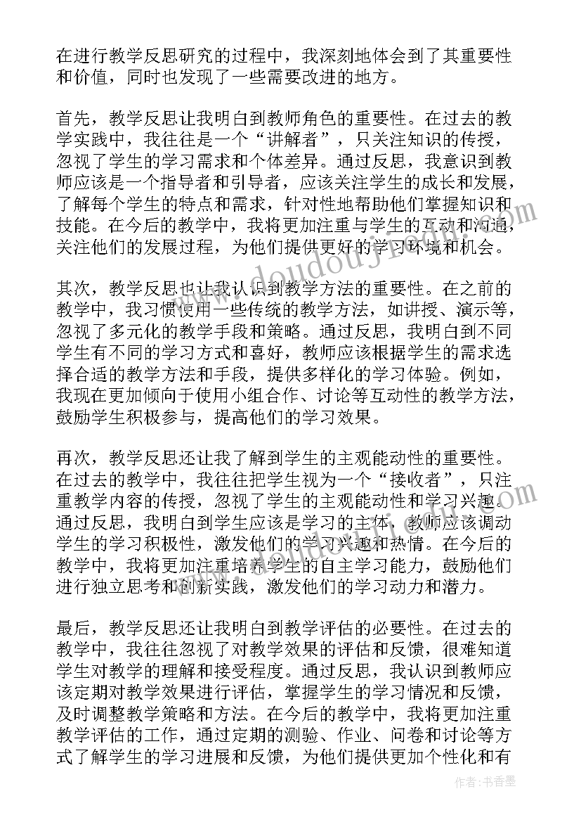 最新蒙氏教案的教学反思(优质20篇)