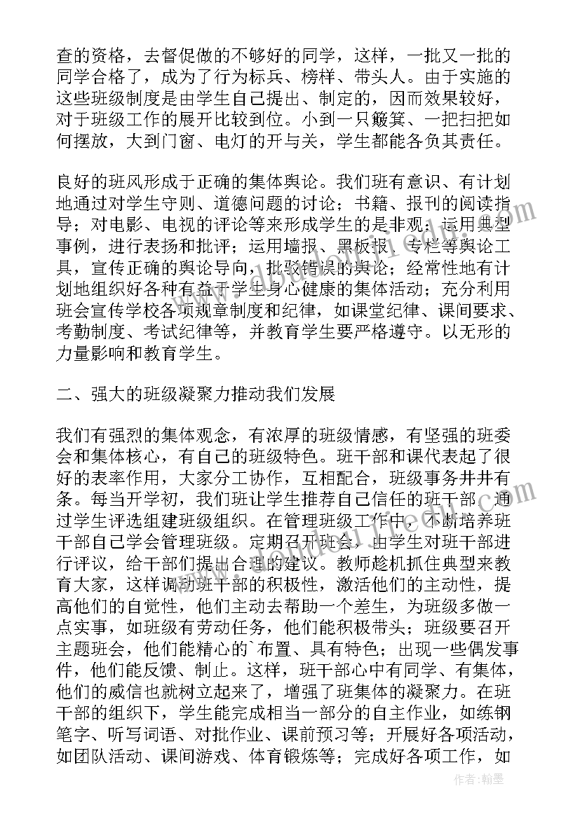 2023年文明班集体倡议书(大全8篇)