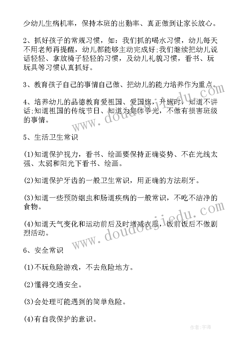 2023年幼儿园青年教师学期工作计划(大全18篇)