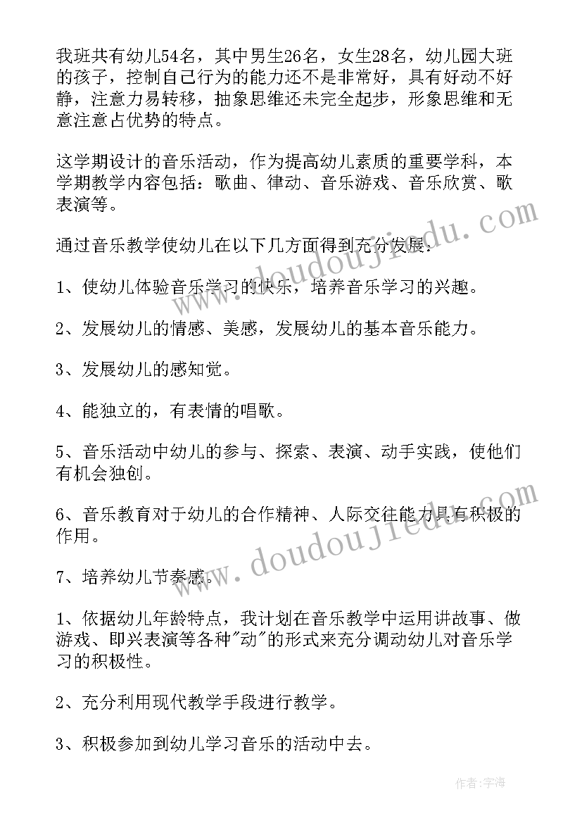 2023年幼儿园青年教师学期工作计划(大全18篇)