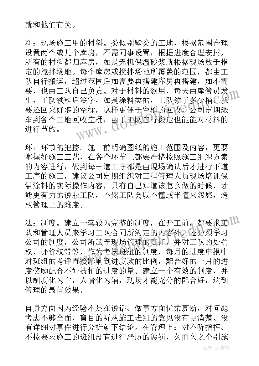 工地管理工作总结报告(优秀8篇)