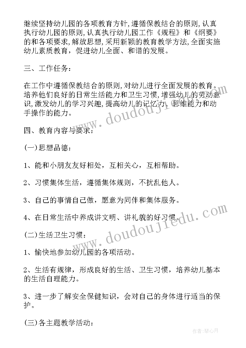 最新幼儿园大班班级工作计划上学期 幼儿园大班学期工作计划上学期(精选10篇)