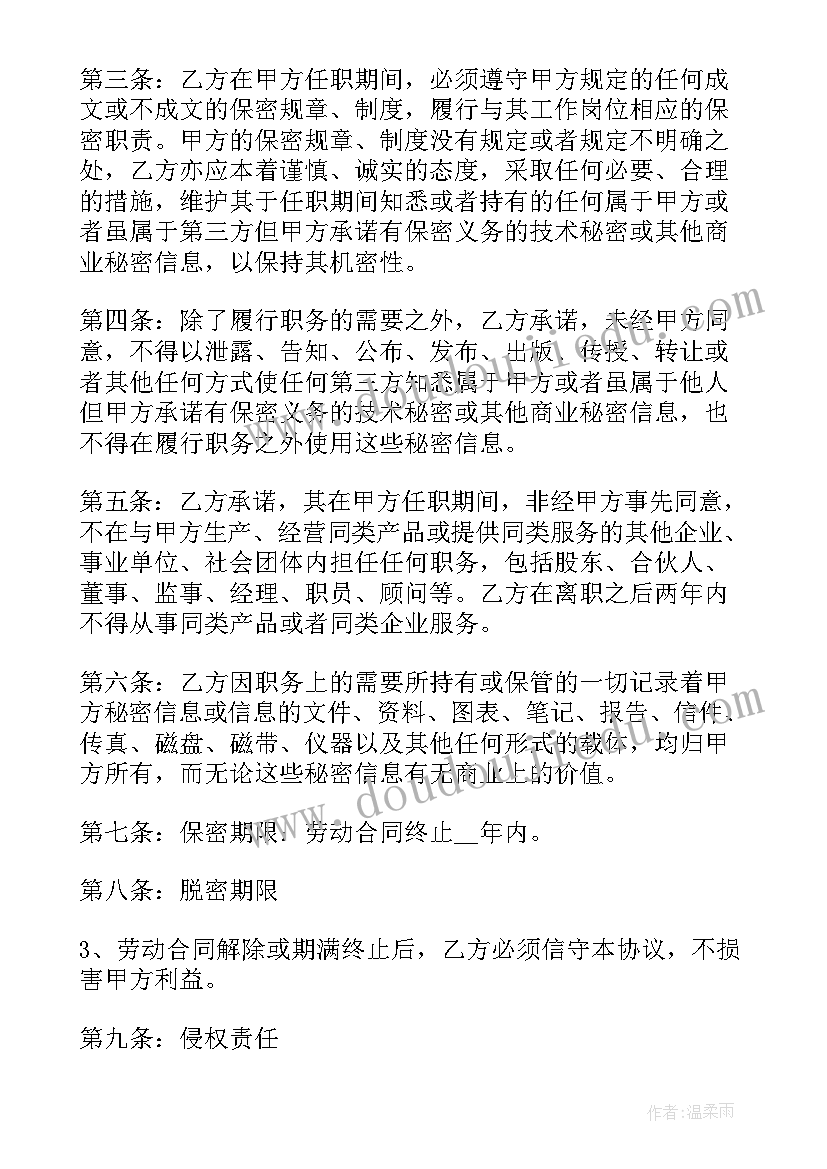 2023年社会劳动保险工作总结(大全8篇)