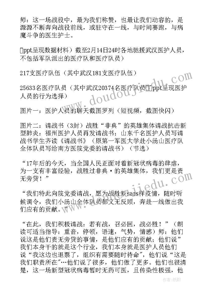 2023年安全疫情教案反思 小学开学第一课疫情安全健康教案(模板19篇)