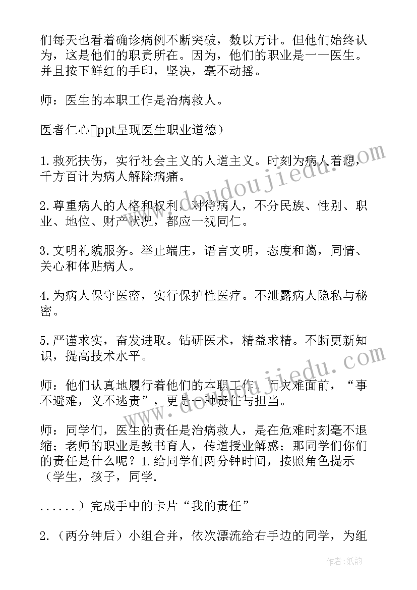 2023年安全疫情教案反思 小学开学第一课疫情安全健康教案(模板19篇)