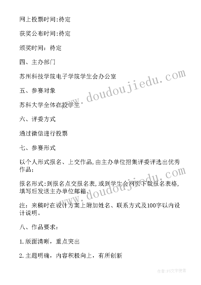 2023年大班社会活动生肖吉祥物教案(优秀6篇)