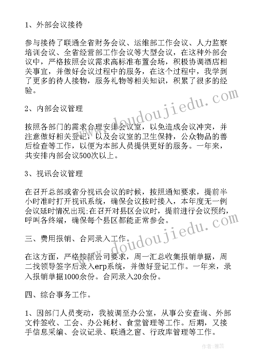 年终个人工作总结(模板18篇)