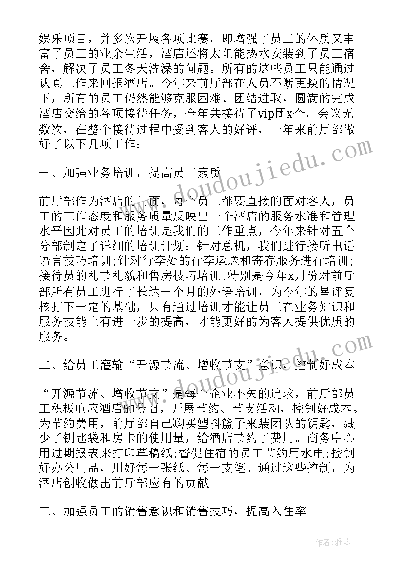 年终个人工作总结(模板18篇)