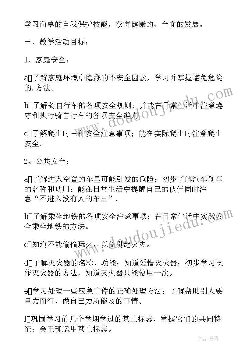 最新幼儿园春季个人工作计划(精选13篇)