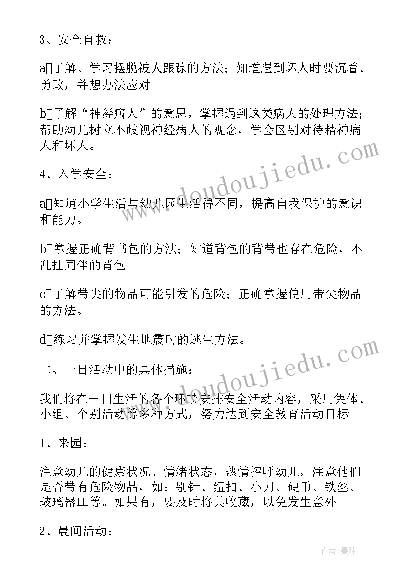 最新幼儿园春季个人工作计划(精选13篇)