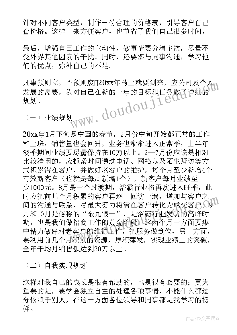 2023年乡镇城建个人工作总结(实用13篇)