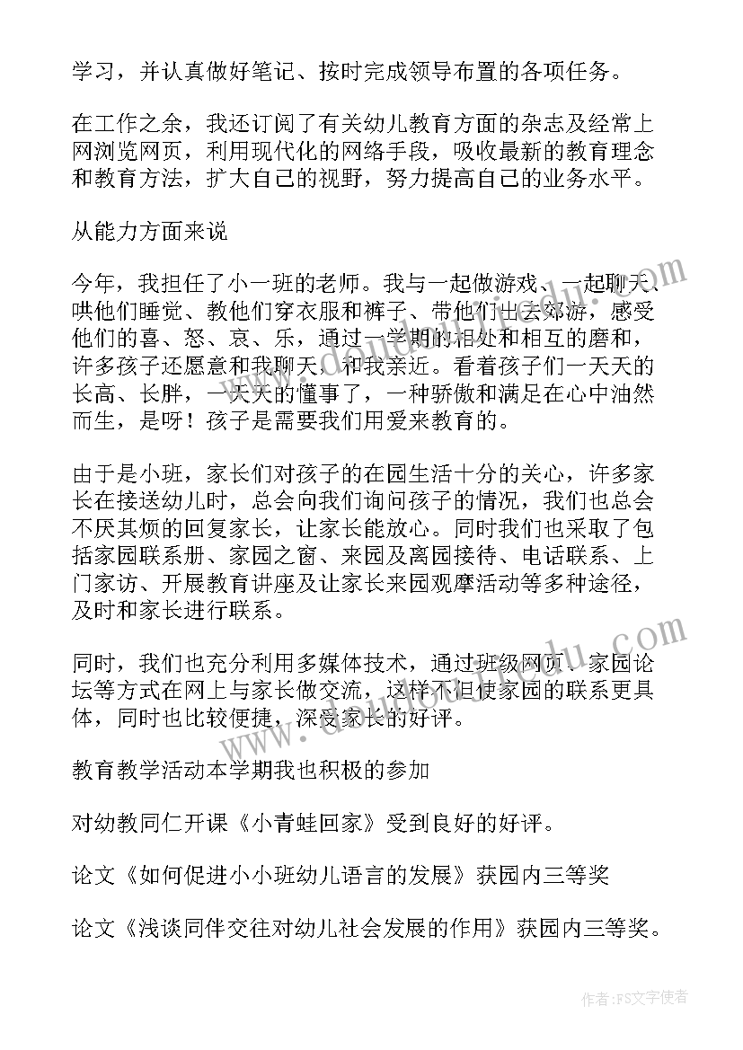 2023年乡镇城建个人工作总结(实用13篇)