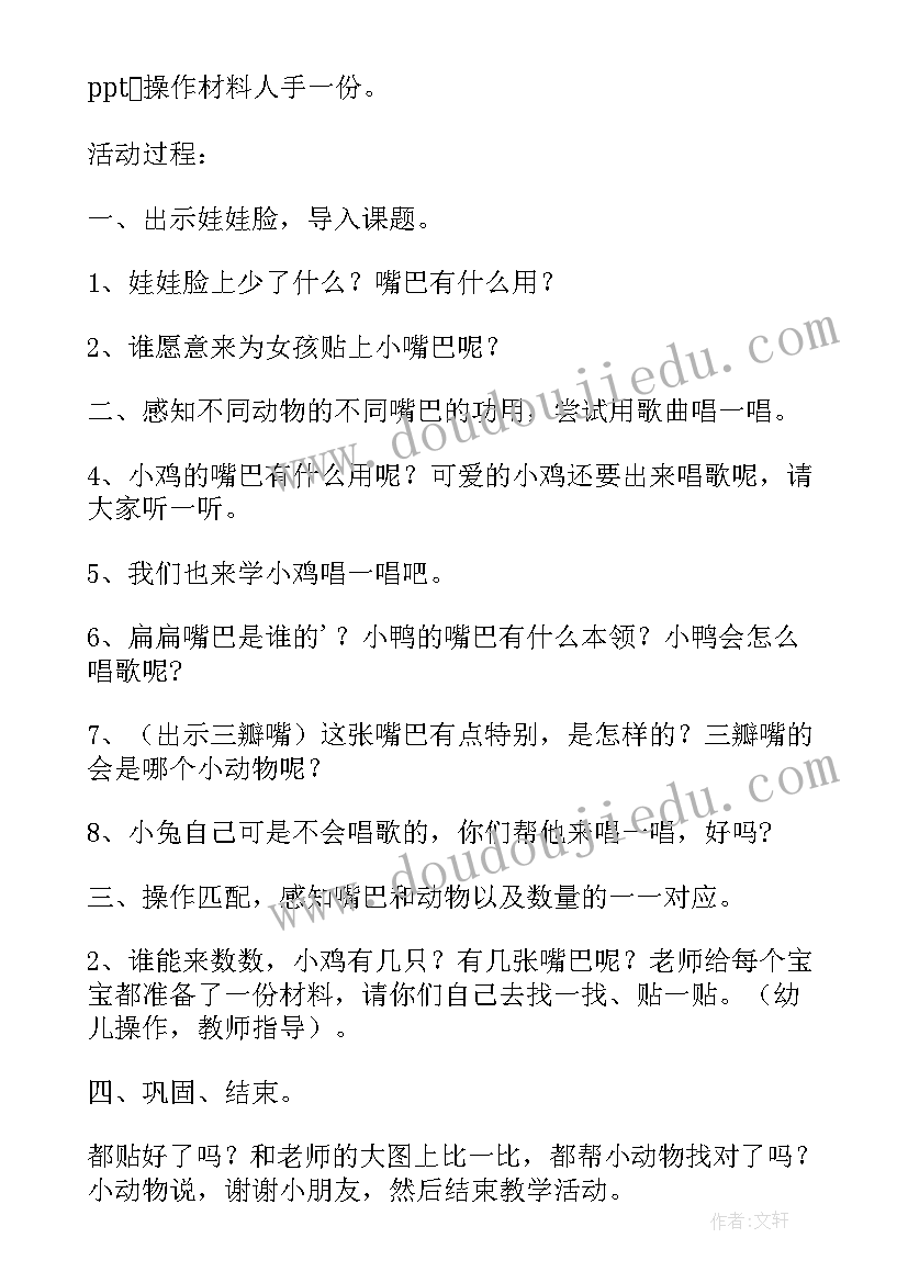 有趣的健康检查小班健康教案(通用8篇)