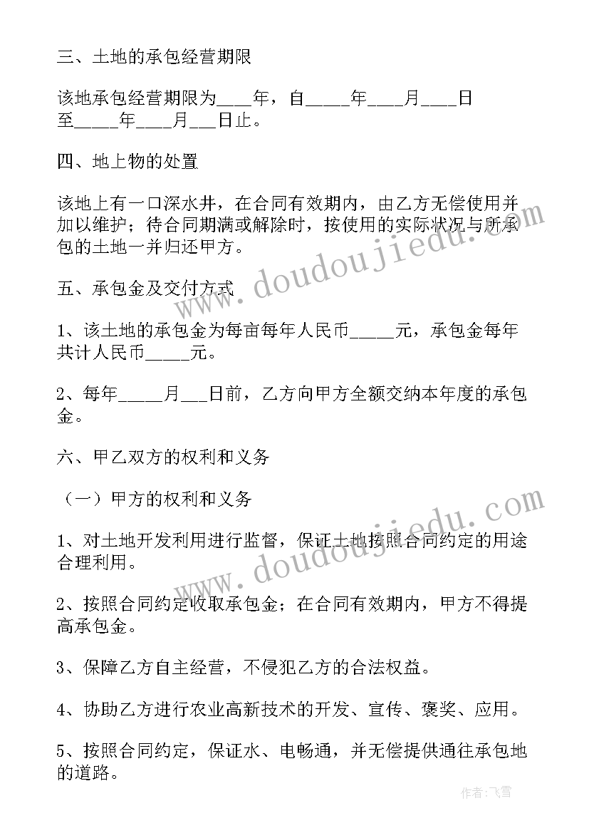 最新农村土地转租合同(精选19篇)