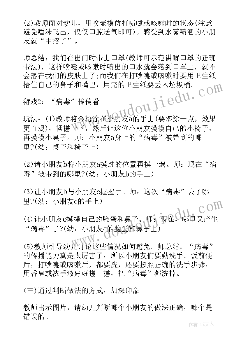 不怕黑教案小班教学反思 感冒我不怕教案(精选19篇)