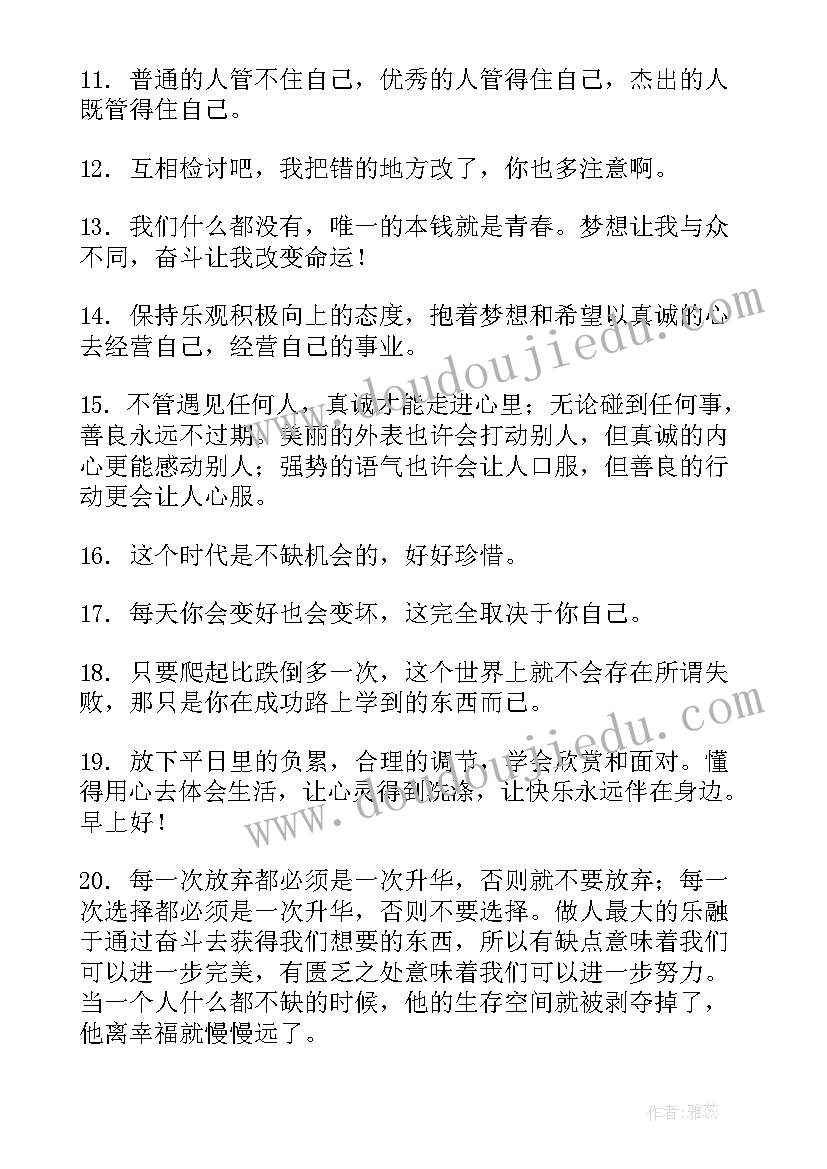 2023年生命的感悟名言十条(实用5篇)