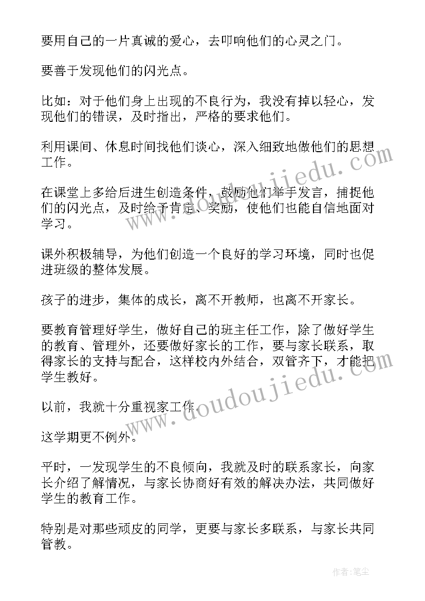 三年级班务工作总结上学期 三年级第一学期班主任工作总结(精选10篇)