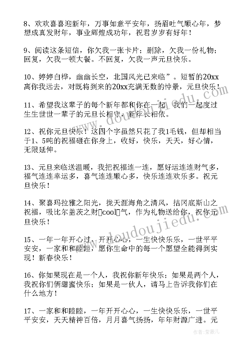 喜迎元旦节 喜迎元旦教案(优秀13篇)