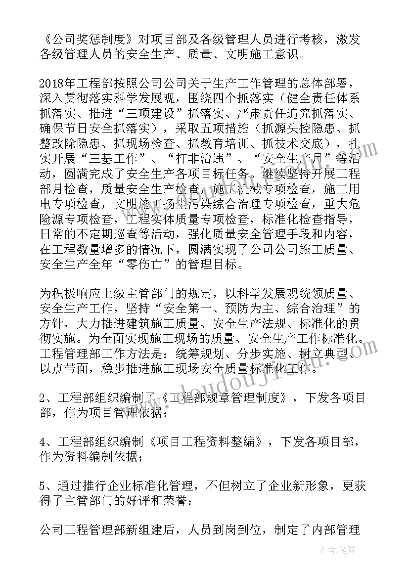 房地产项目总结报告(通用8篇)