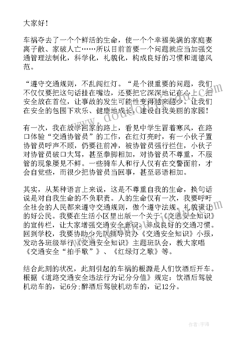 最新小学演讲稿分钟(优秀10篇)