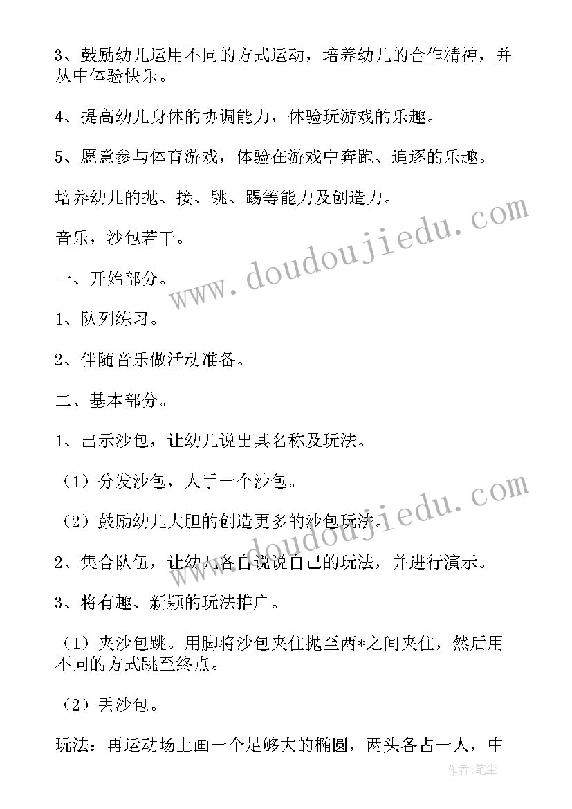 最新体育游戏圈的游戏 体育游戏教案(优秀15篇)