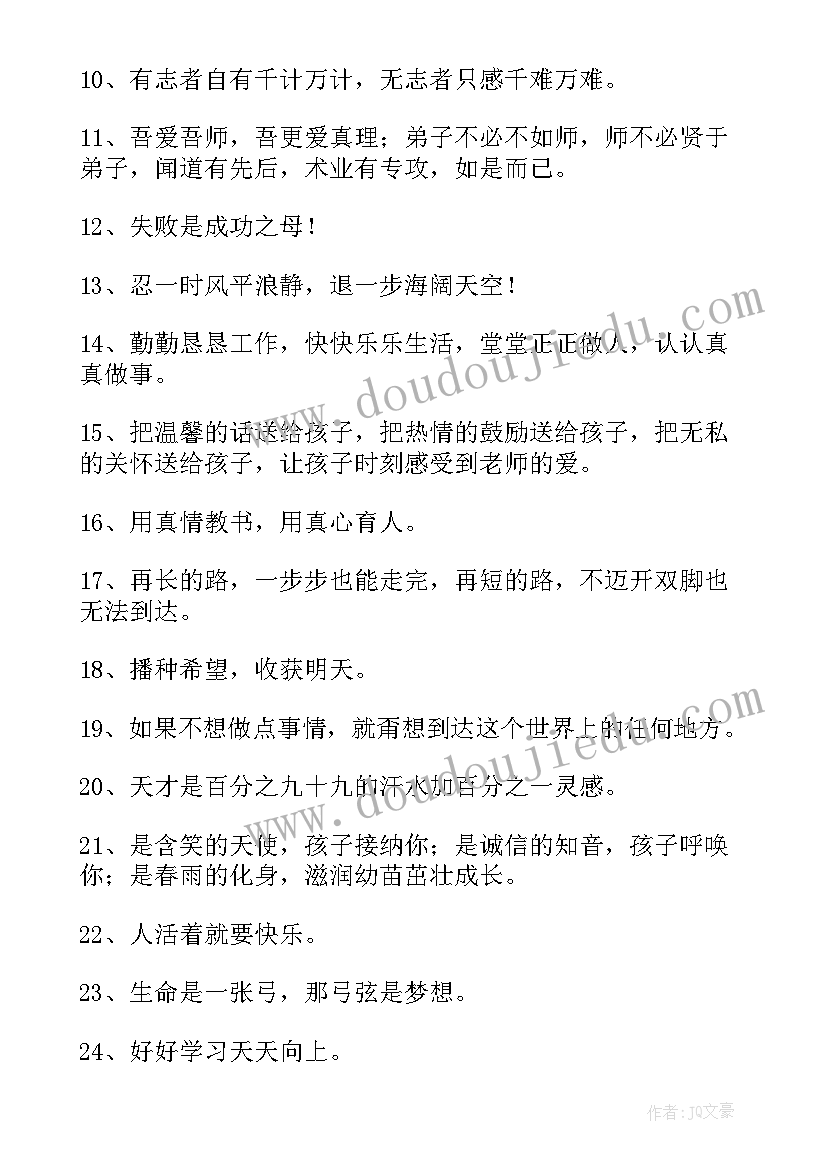 写人生感悟的小学题目 小学毕业的人生感悟(优秀8篇)